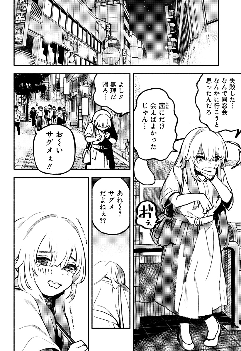 魔寄りの学校 Chap 1 - Next Chap 2