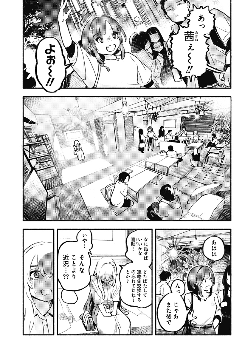 魔寄りの学校 Chap 1 - Next Chap 2
