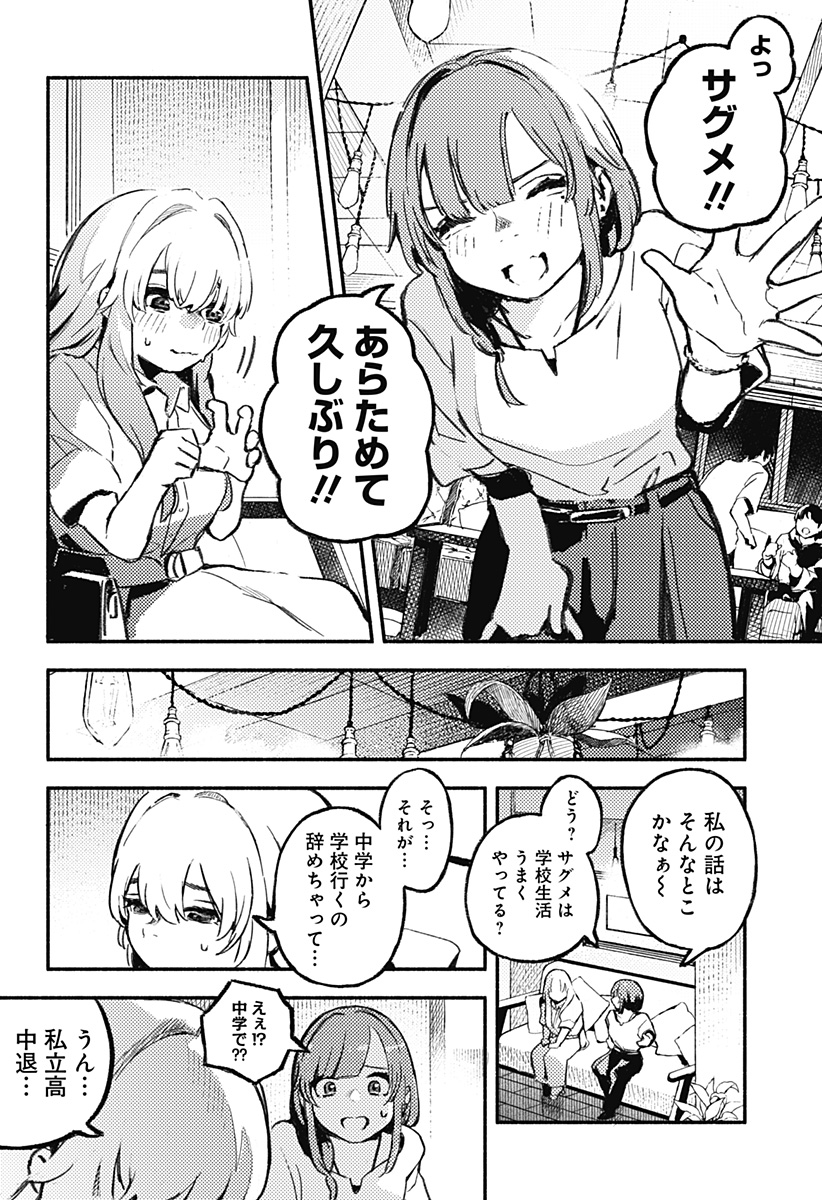 魔寄りの学校 Chap 1 - Next Chap 2