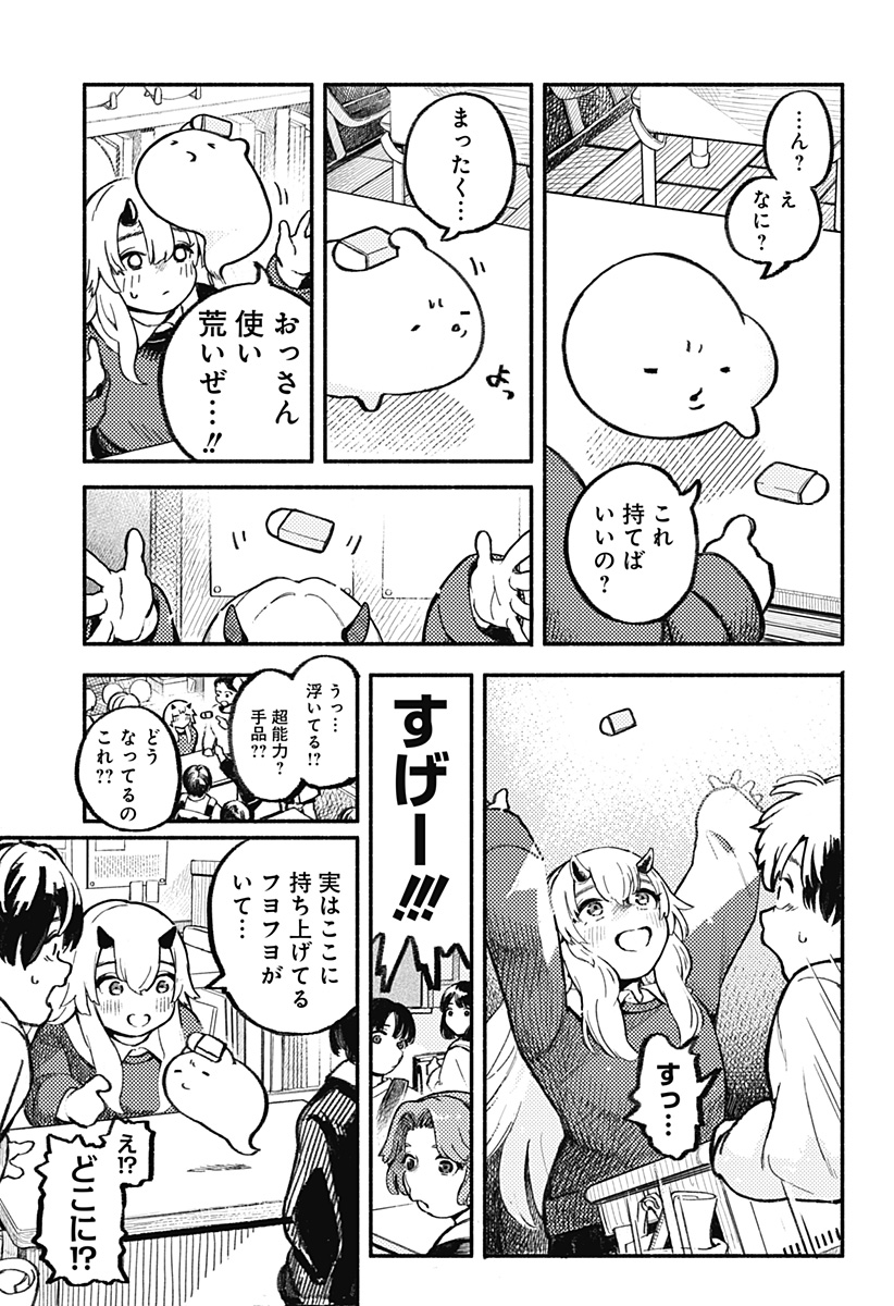 魔寄りの学校 Chap 1 - Next Chap 2