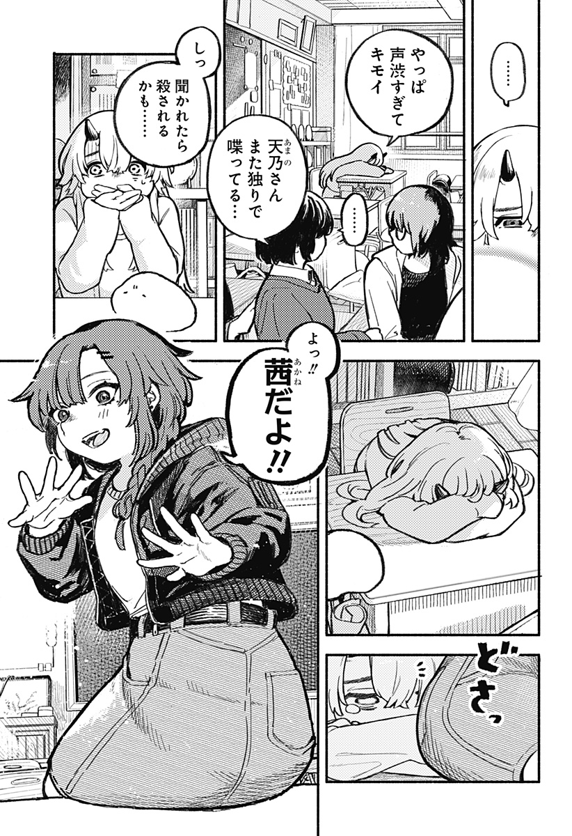魔寄りの学校 Chap 1 - Next Chap 2