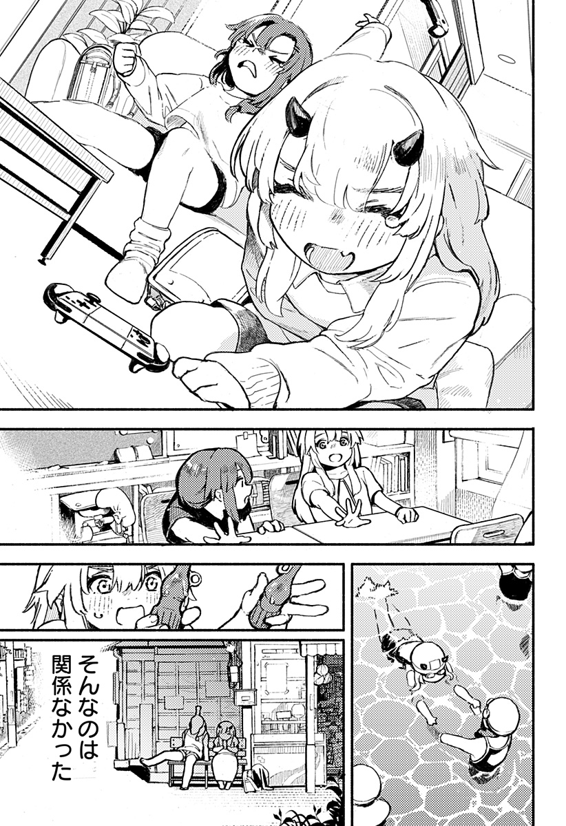 魔寄りの学校 Chap 1 - Next Chap 2