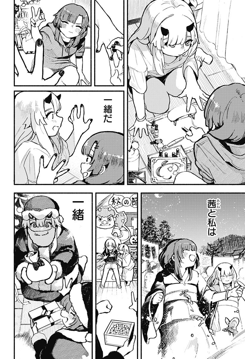 魔寄りの学校 Chap 1 - Next Chap 2