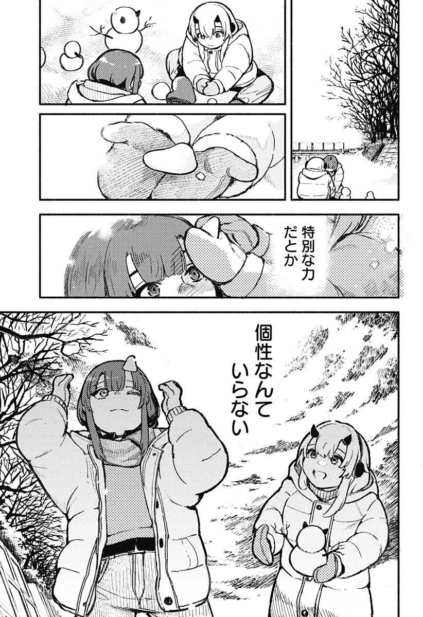 魔寄りの学校 Chap 1 - Next Chap 2