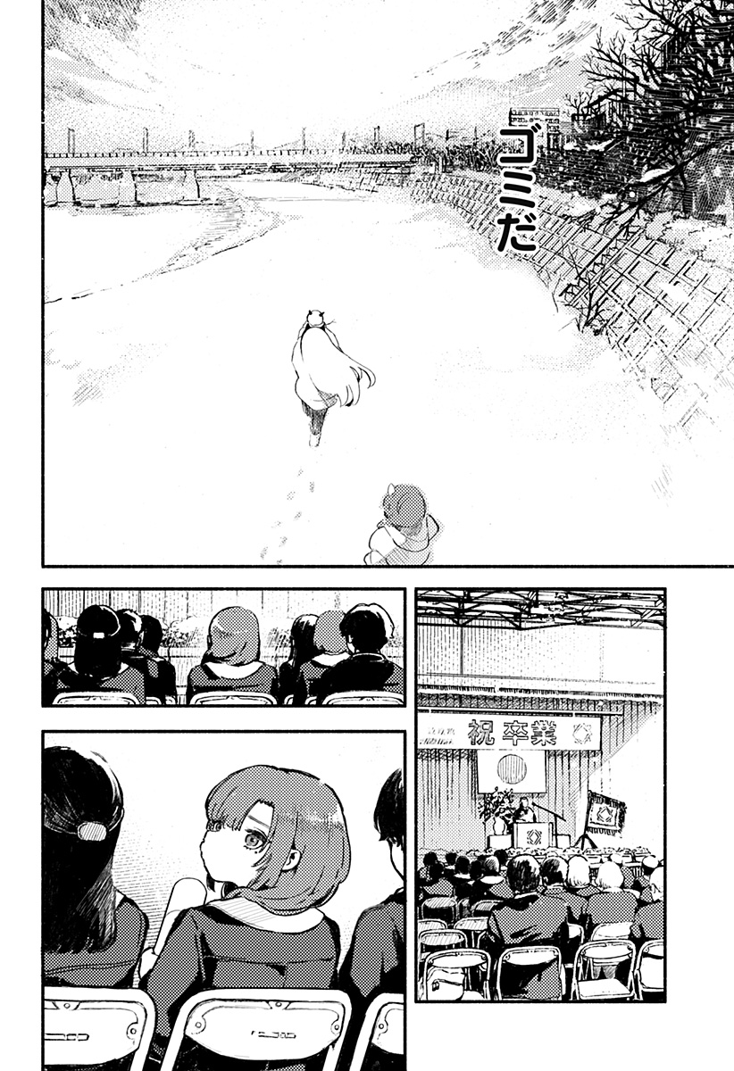 魔寄りの学校 Chap 1 - Next Chap 2