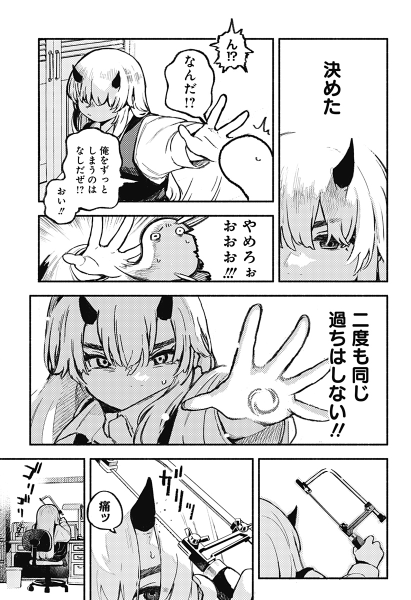 魔寄りの学校 Chap 1 - Next Chap 2