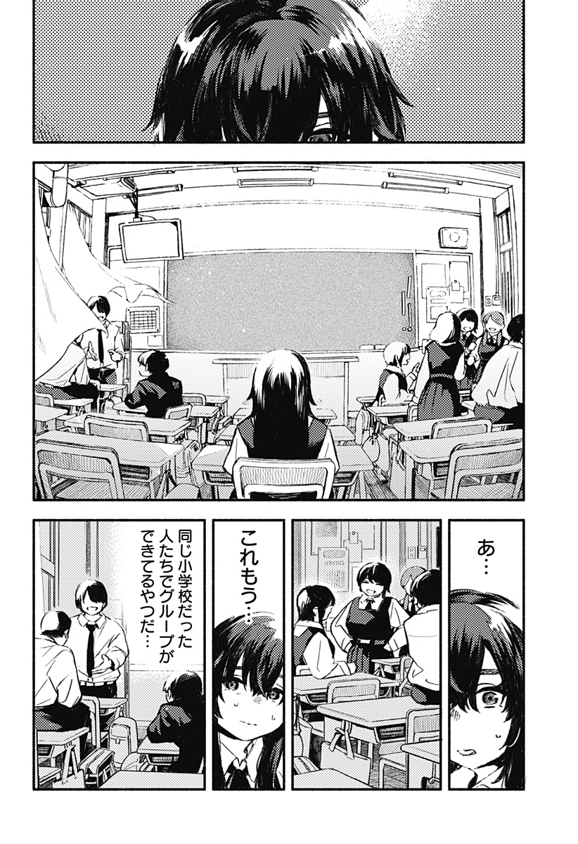 魔寄りの学校 Chap 1 - Next Chap 2