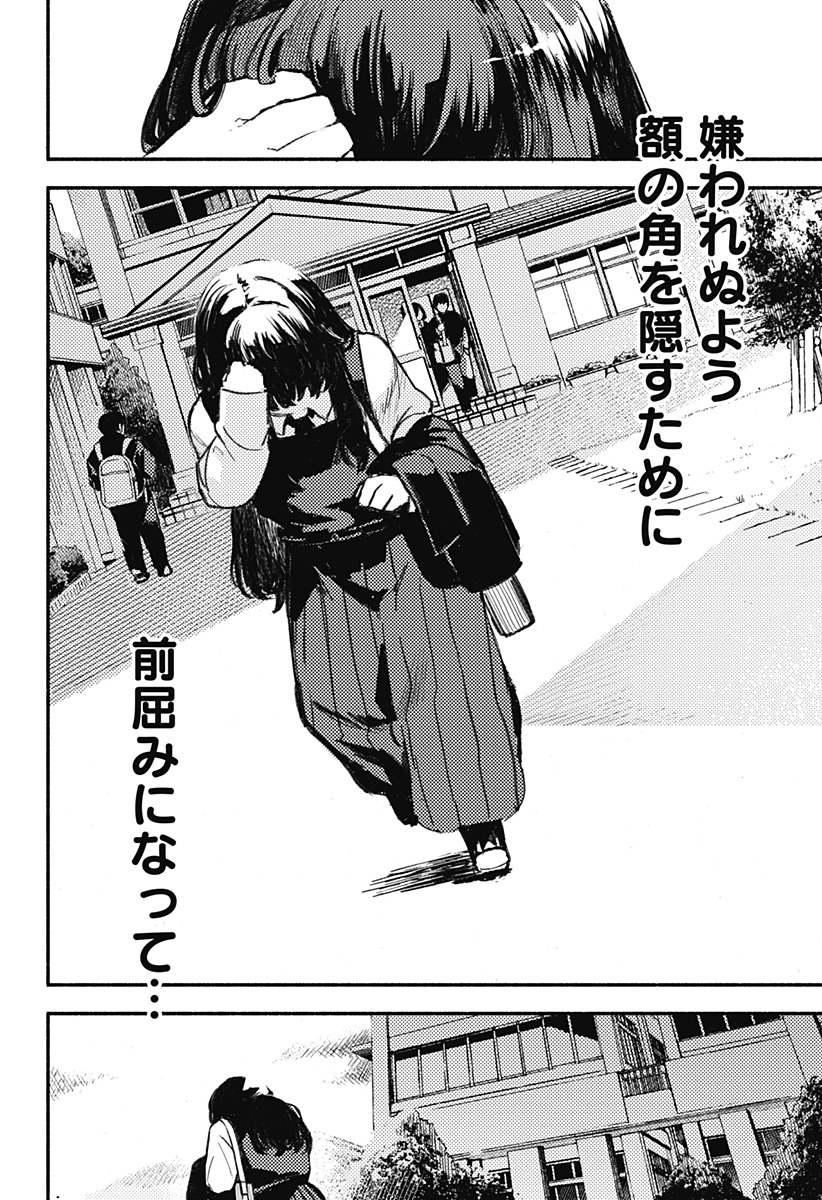 魔寄りの学校 Chap 1 - Next Chap 2