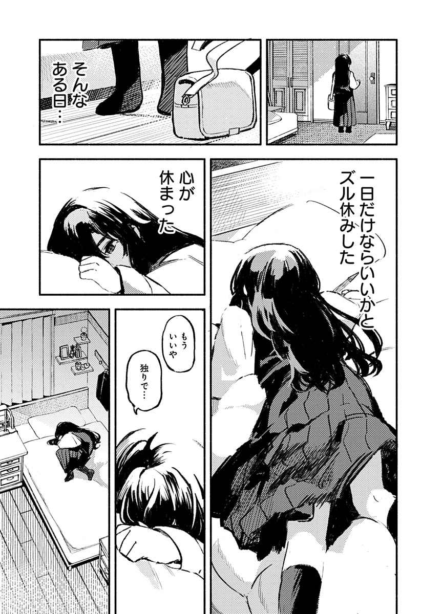 魔寄りの学校 Chap 1 - Next Chap 2
