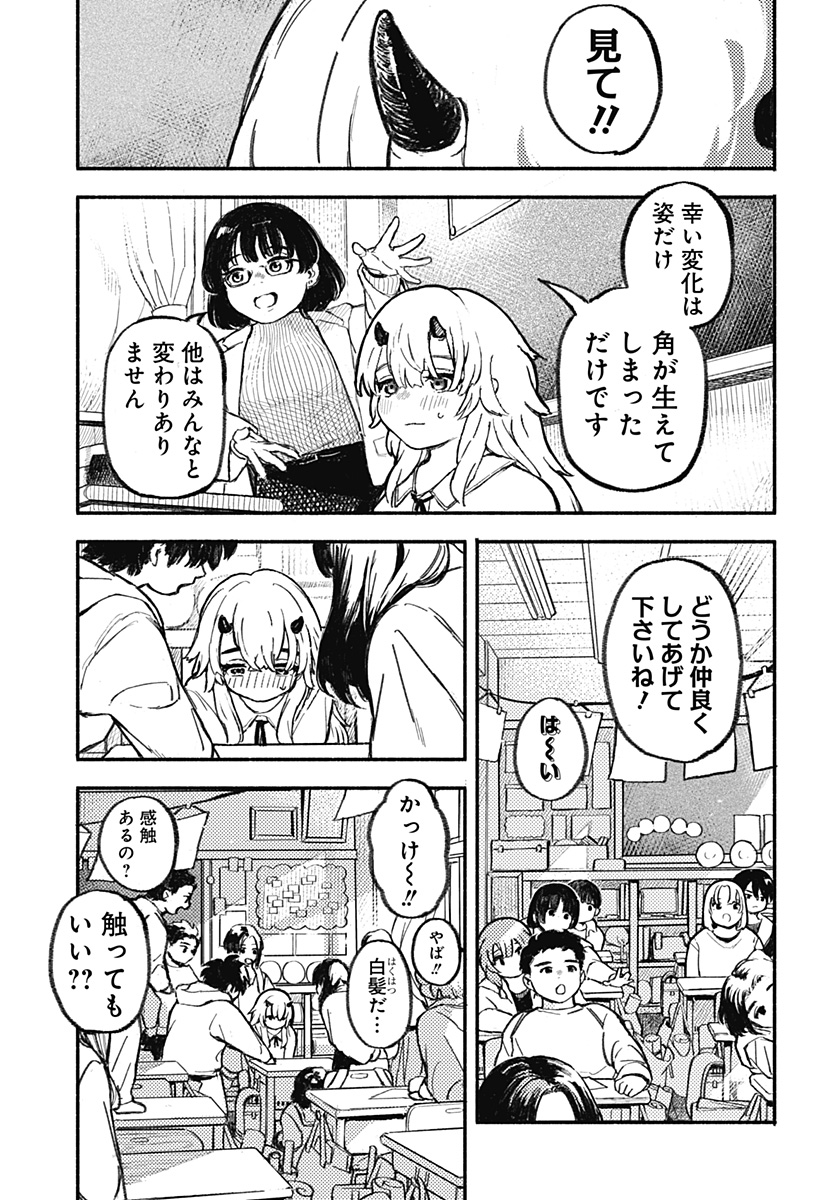 魔寄りの学校 Chap 1 - Next Chap 2