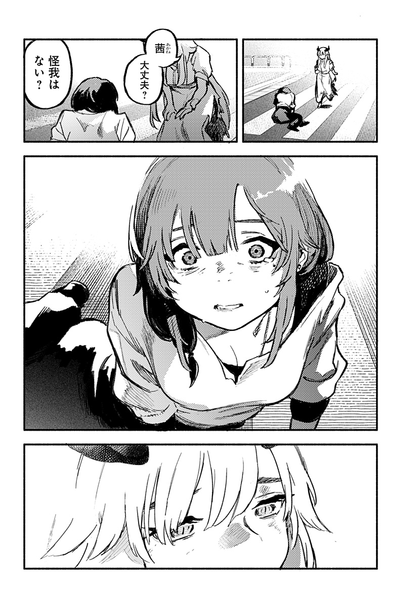 魔寄りの学校 Chap 1 - Next Chap 2