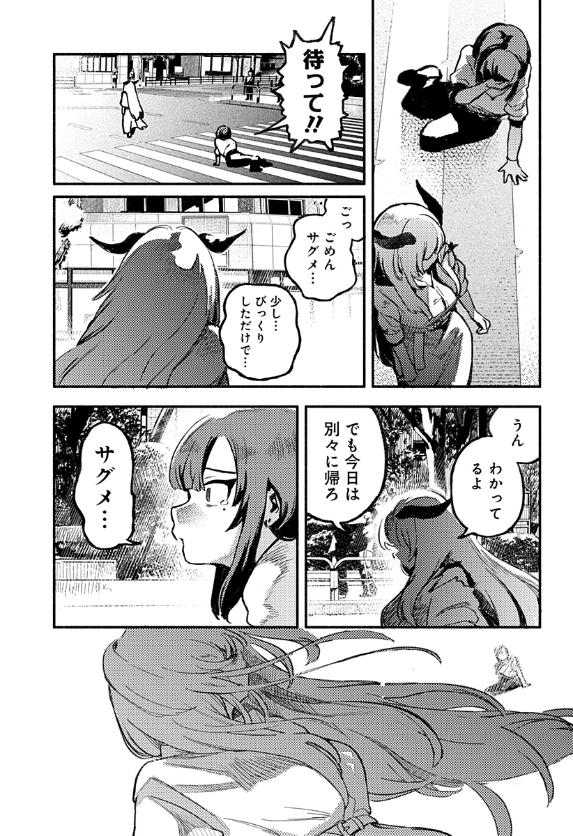 魔寄りの学校 Chap 1 - Next Chap 2