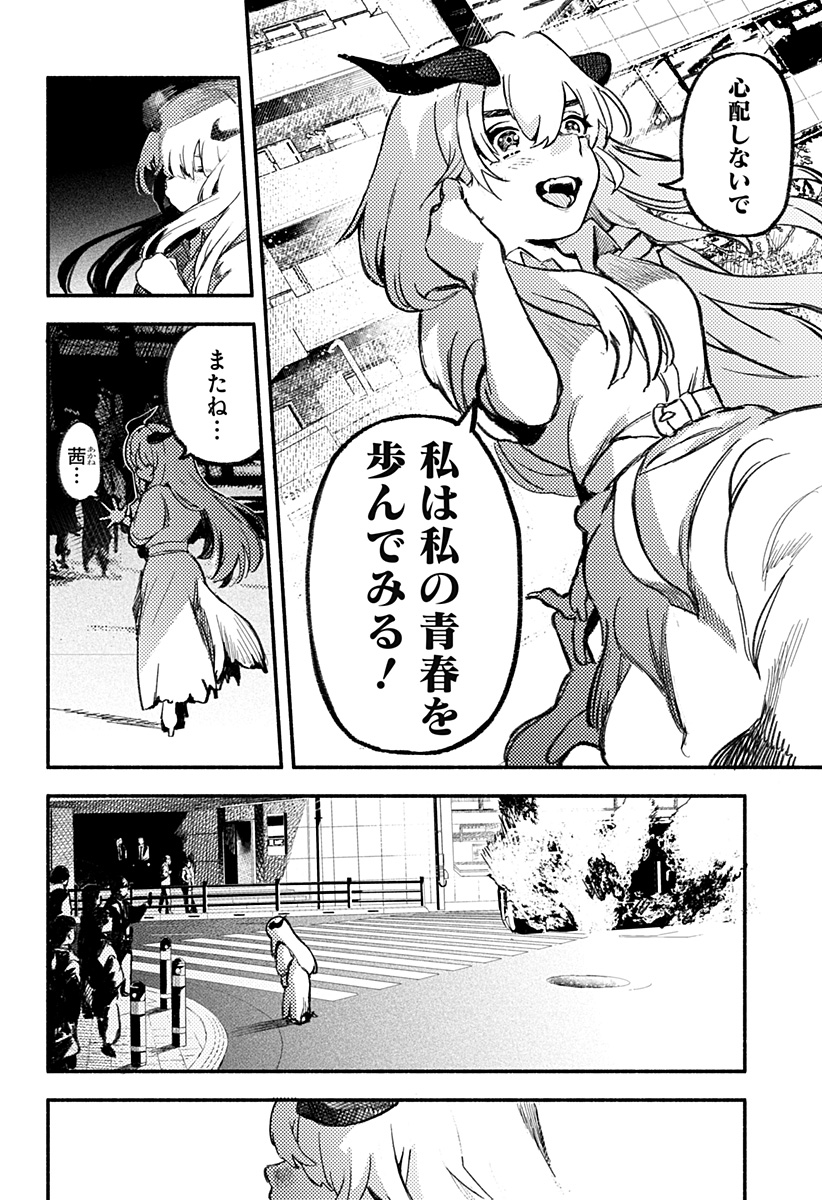 魔寄りの学校 Chap 1 - Next Chap 2