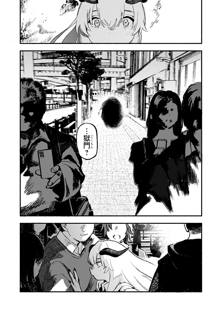 魔寄りの学校 Chap 1 - Next Chap 2