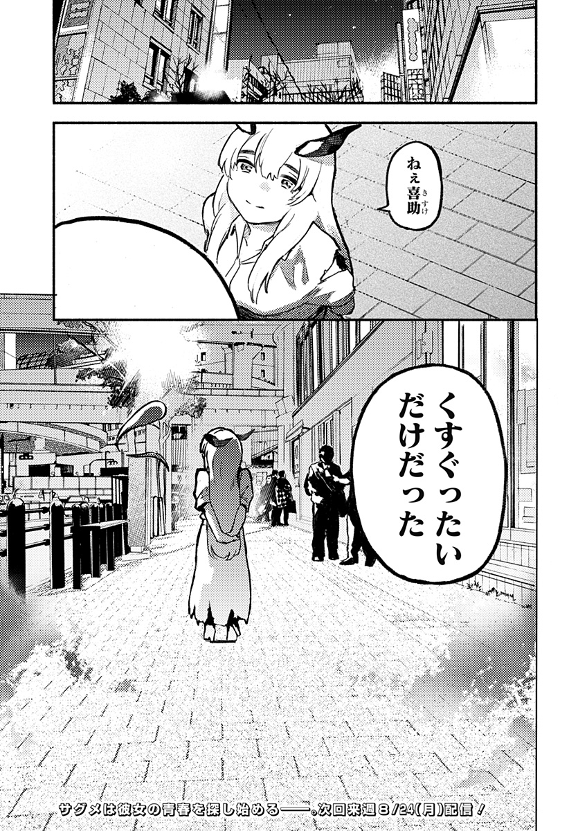 魔寄りの学校 Chap 1 - Next Chap 2