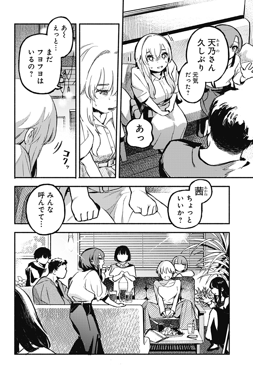 魔寄りの学校 Chap 1 - Next Chap 2