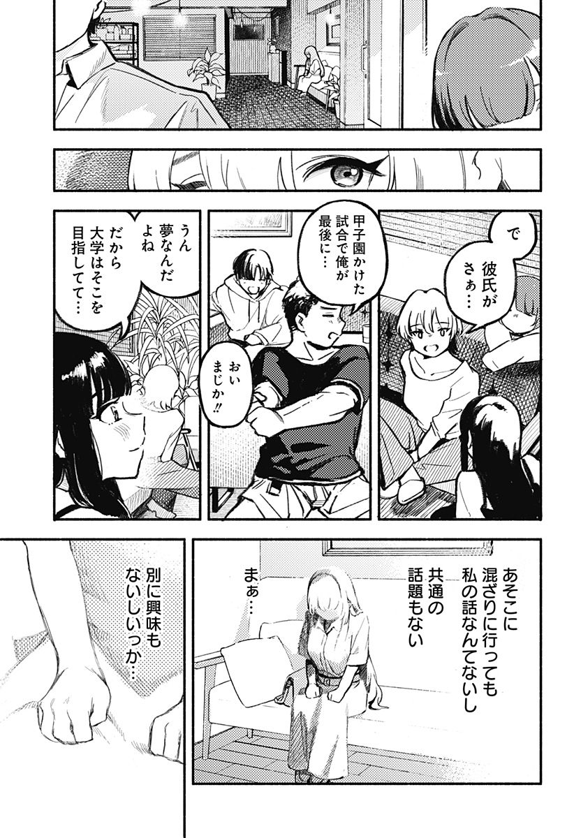 魔寄りの学校 Chap 1 - Next Chap 2