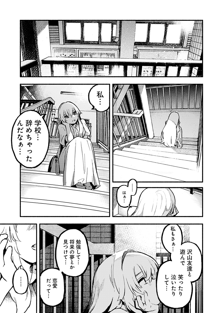 魔寄りの学校 Chap 1 - Next Chap 2