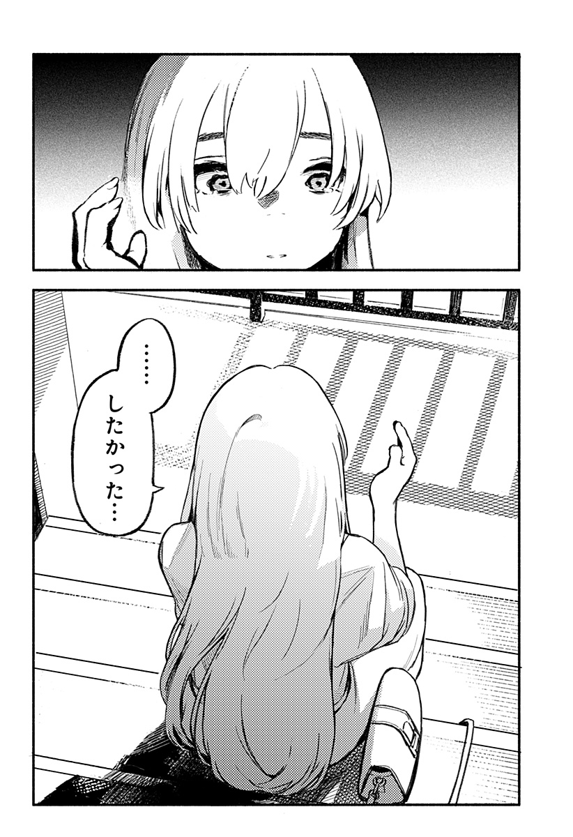 魔寄りの学校 Chap 1 - Next Chap 2