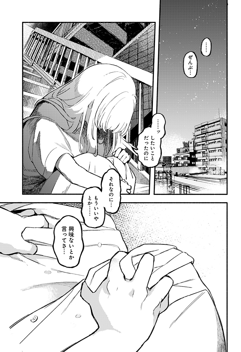 魔寄りの学校 Chap 1 - Next Chap 2