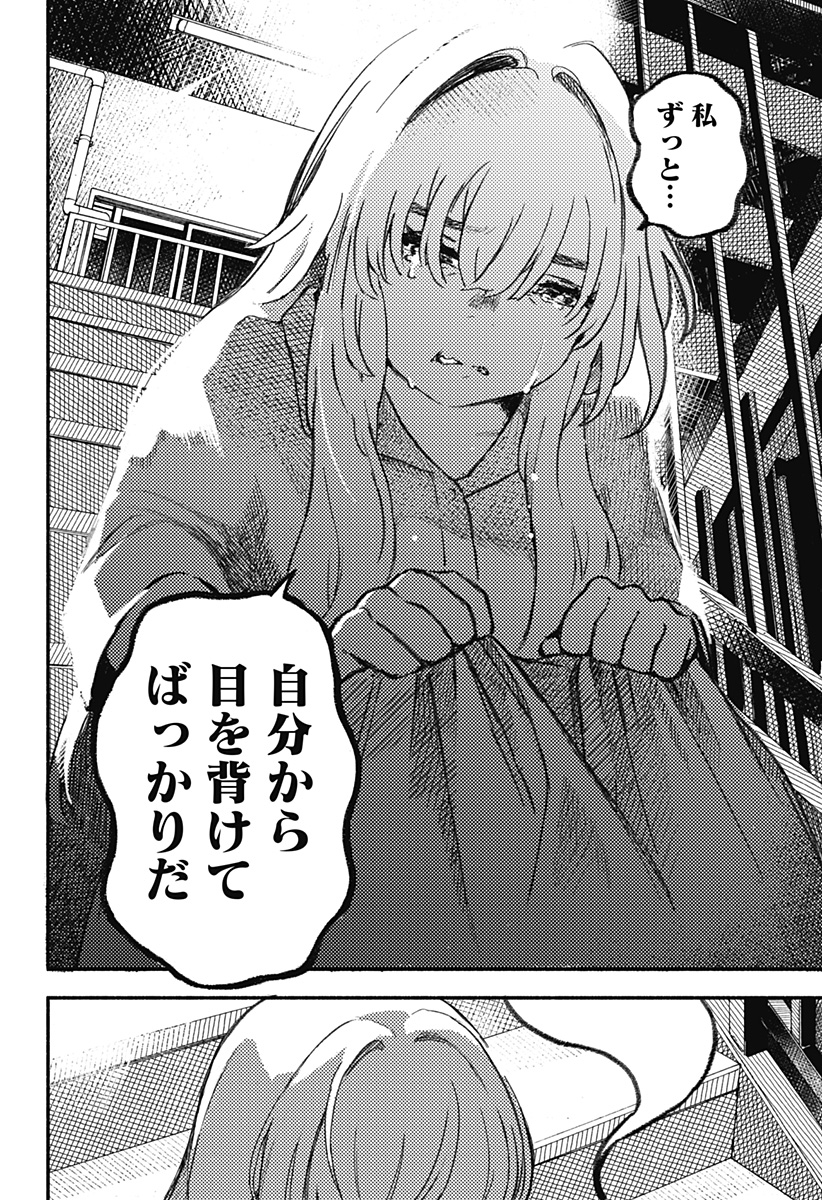 魔寄りの学校 Chap 1 - Next Chap 2