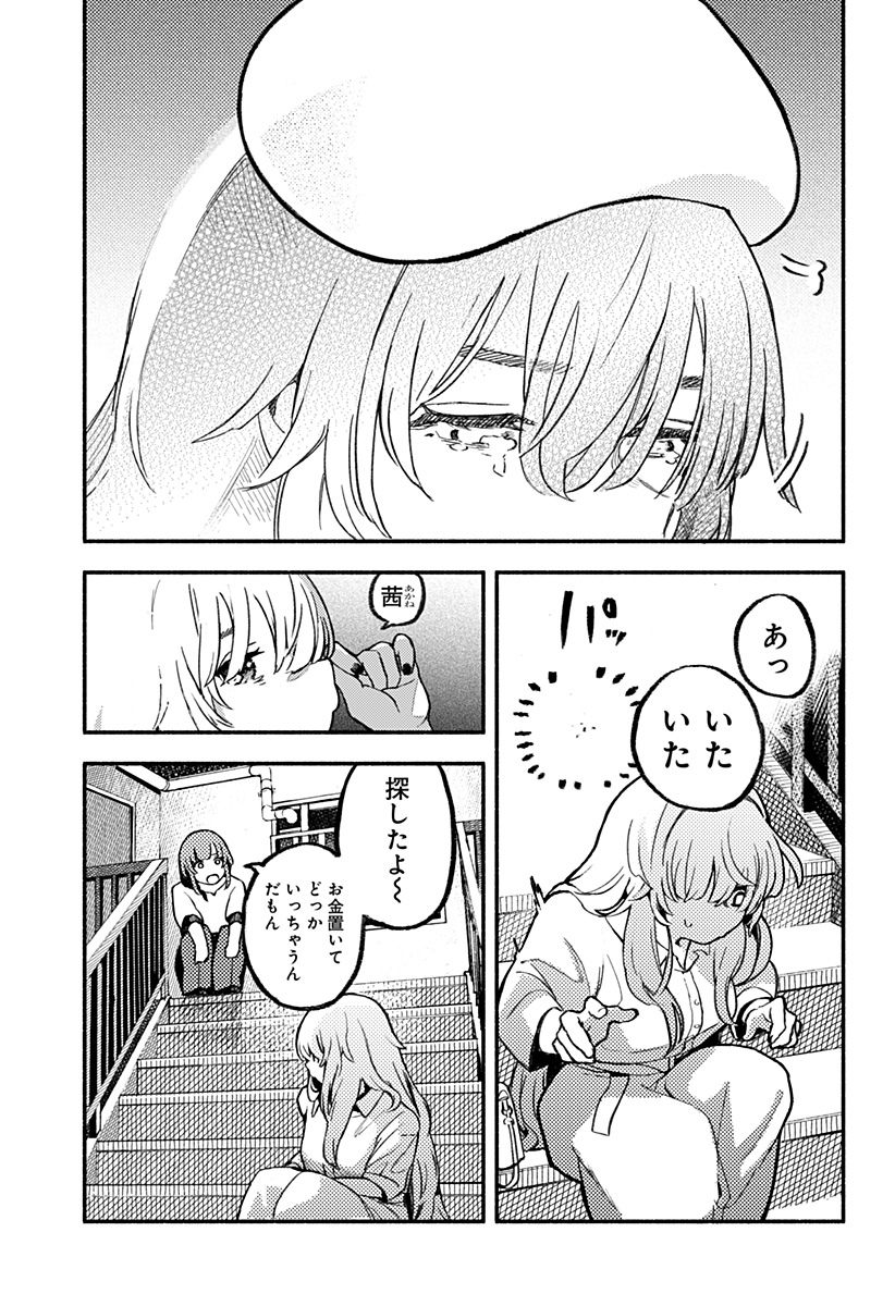 魔寄りの学校 Chap 1 - Next Chap 2