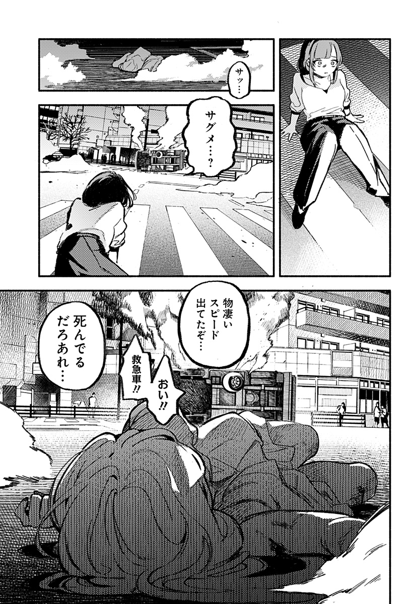 魔寄りの学校 Chap 1 - Next Chap 2
