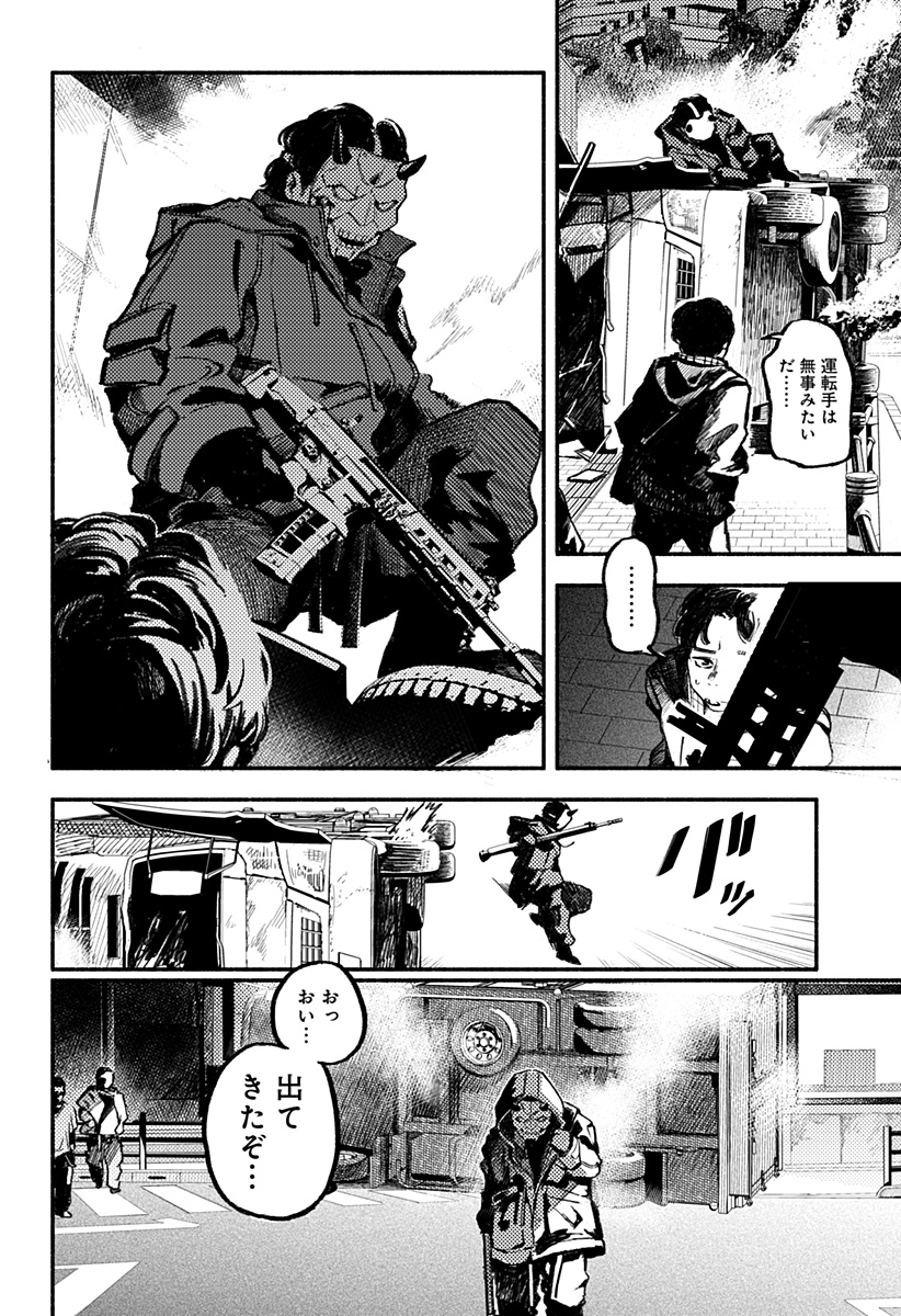 魔寄りの学校 Chap 1 - Next Chap 2
