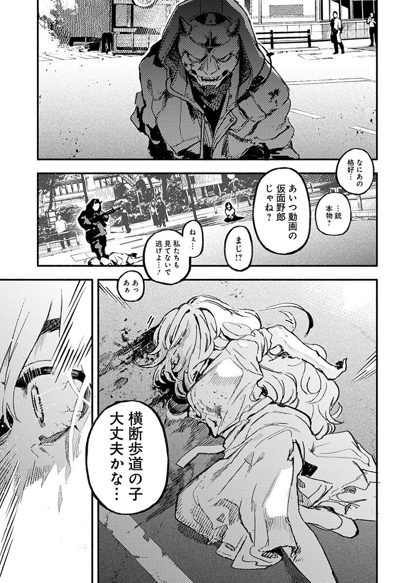 魔寄りの学校 Chap 1 - Next Chap 2