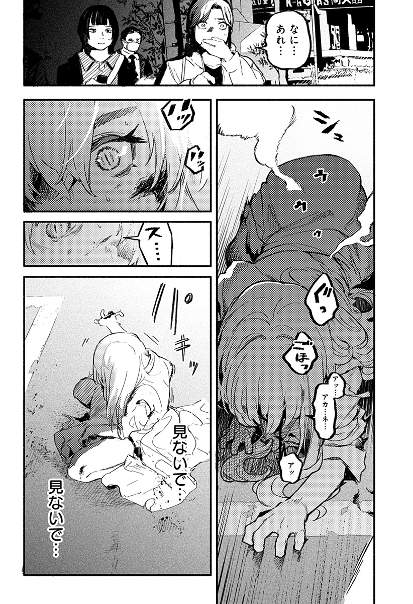 魔寄りの学校 Chap 1 - Next Chap 2