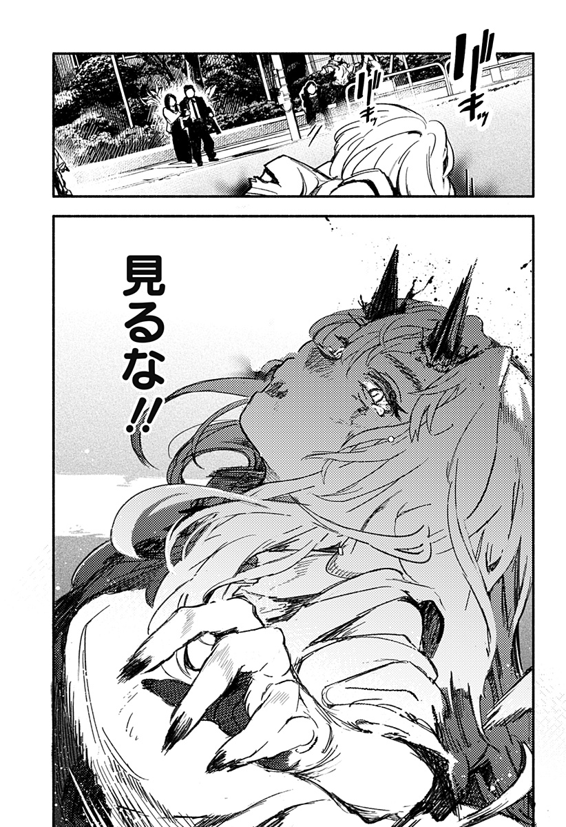 魔寄りの学校 Chap 1 - Next Chap 2