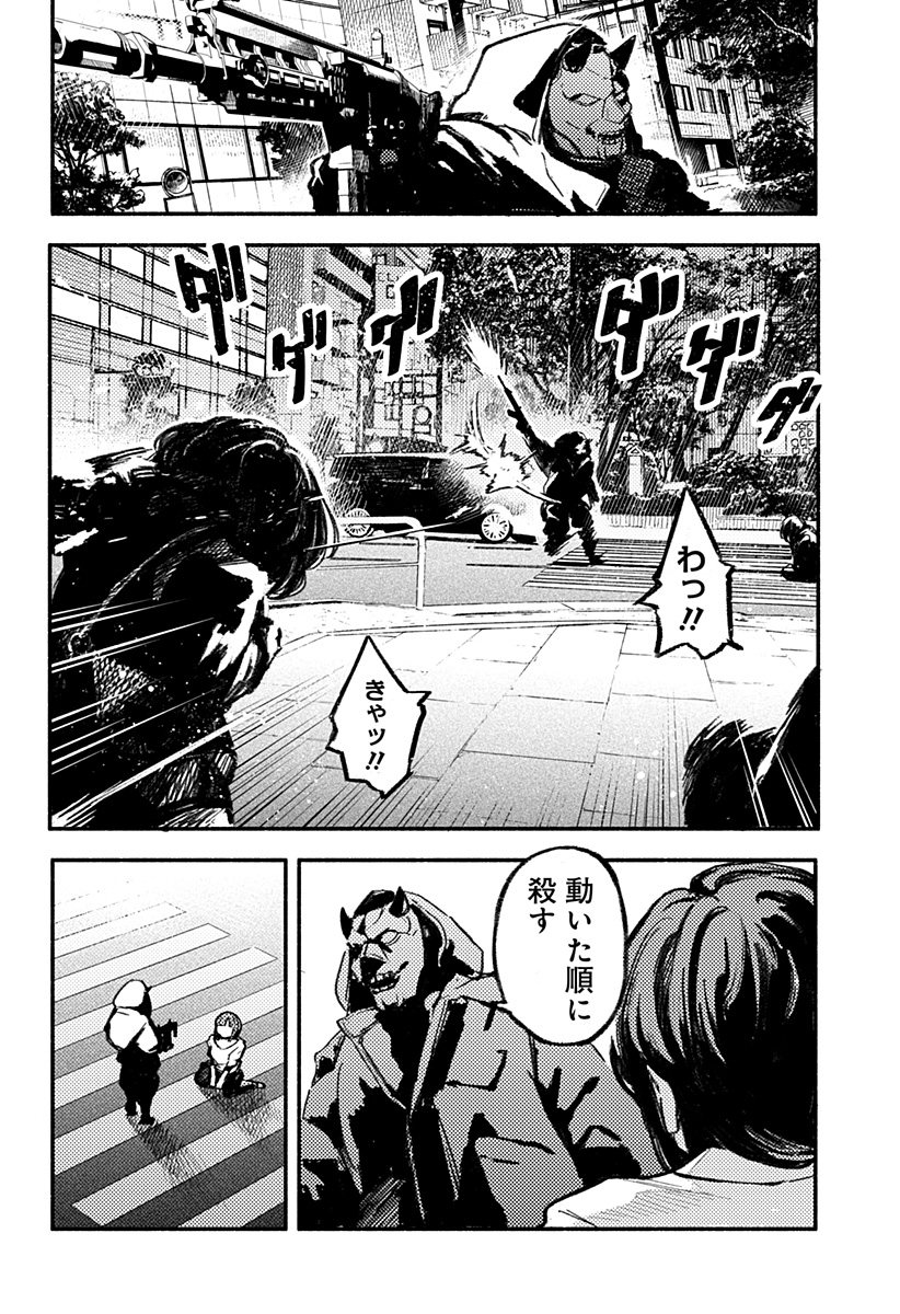 魔寄りの学校 Chap 1 - Next Chap 2