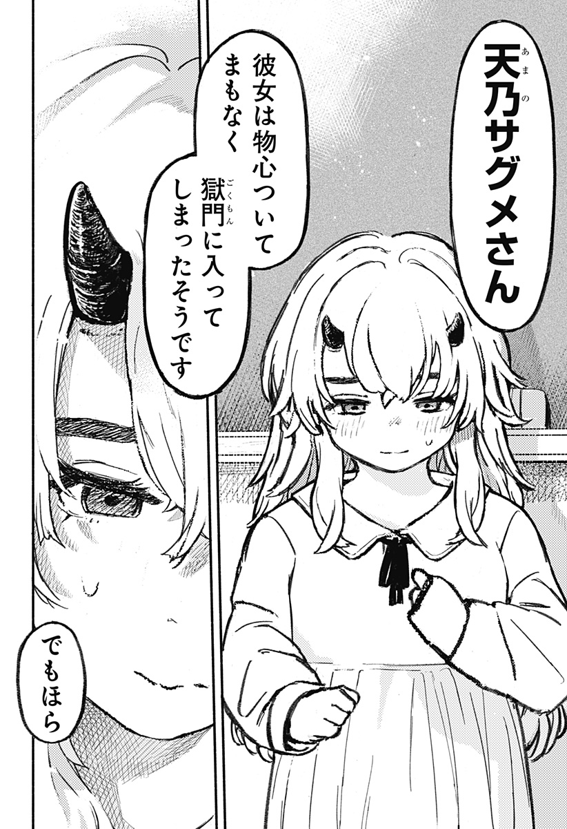 魔寄りの学校 Chap 1 - Next Chap 2