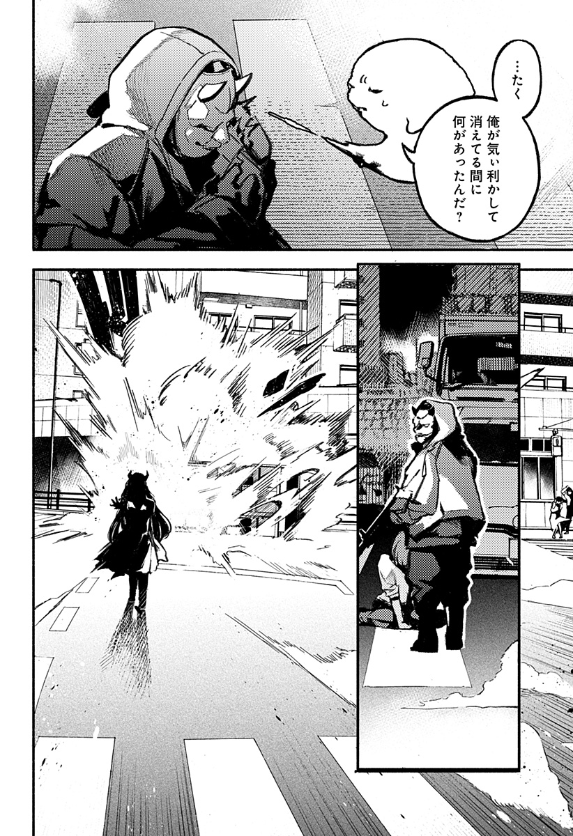 魔寄りの学校 Chap 1 - Next Chap 2