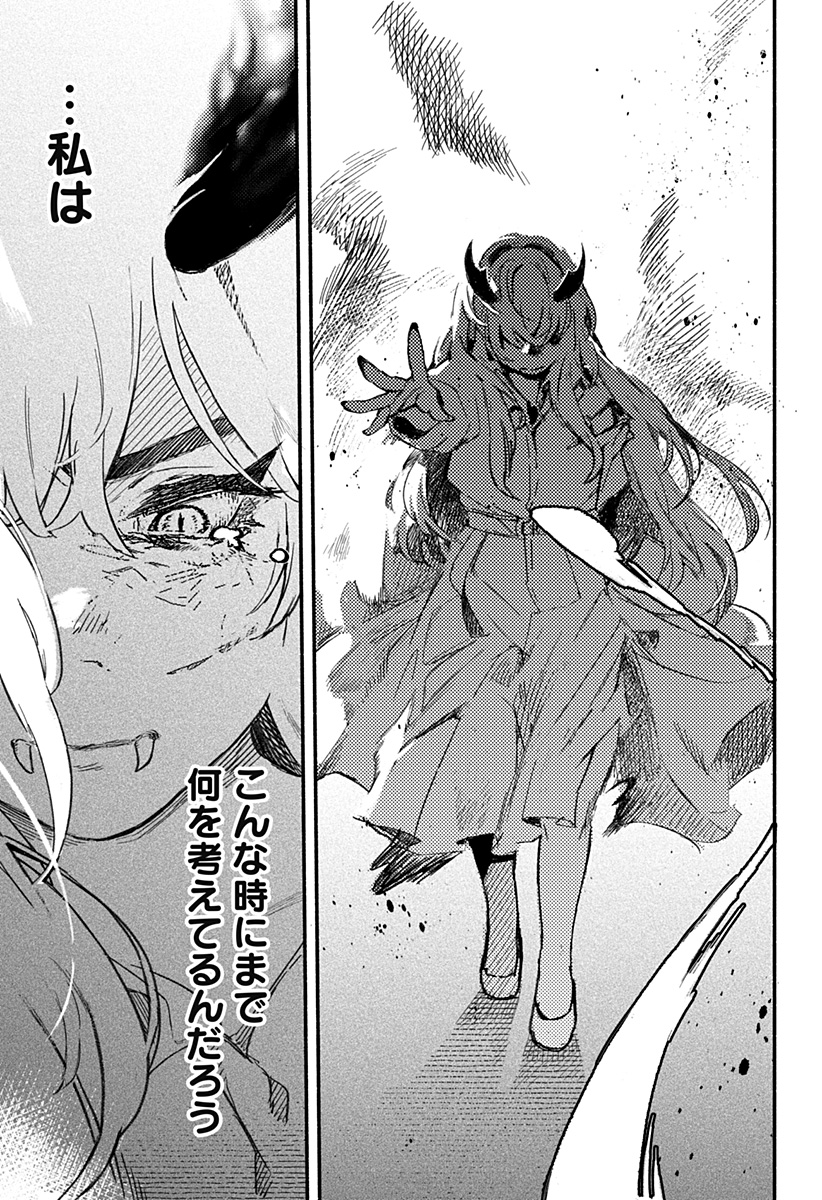 魔寄りの学校 Chap 1 - Next Chap 2
