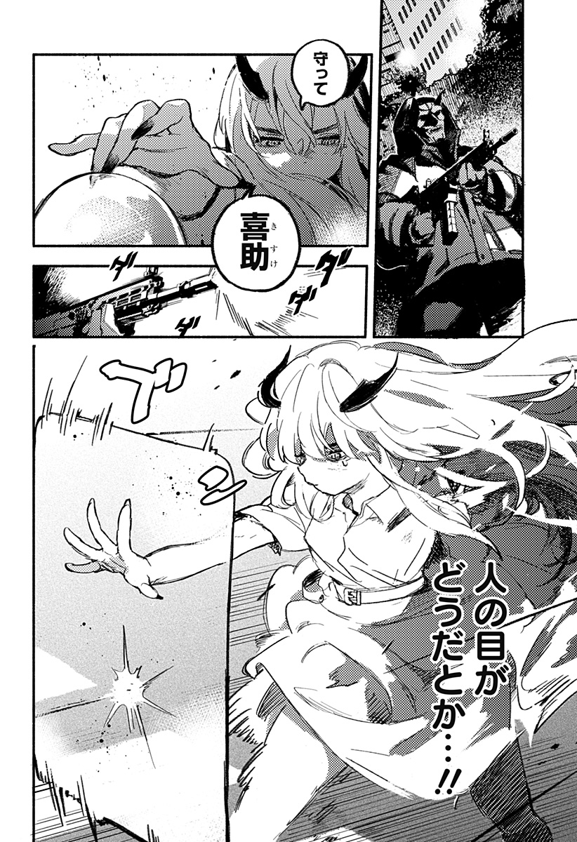 魔寄りの学校 Chap 1 - Next Chap 2