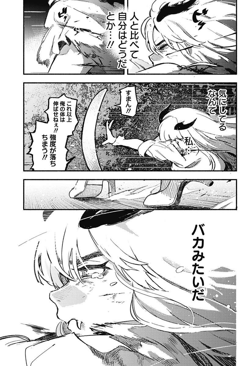 魔寄りの学校 Chap 1 - Next Chap 2