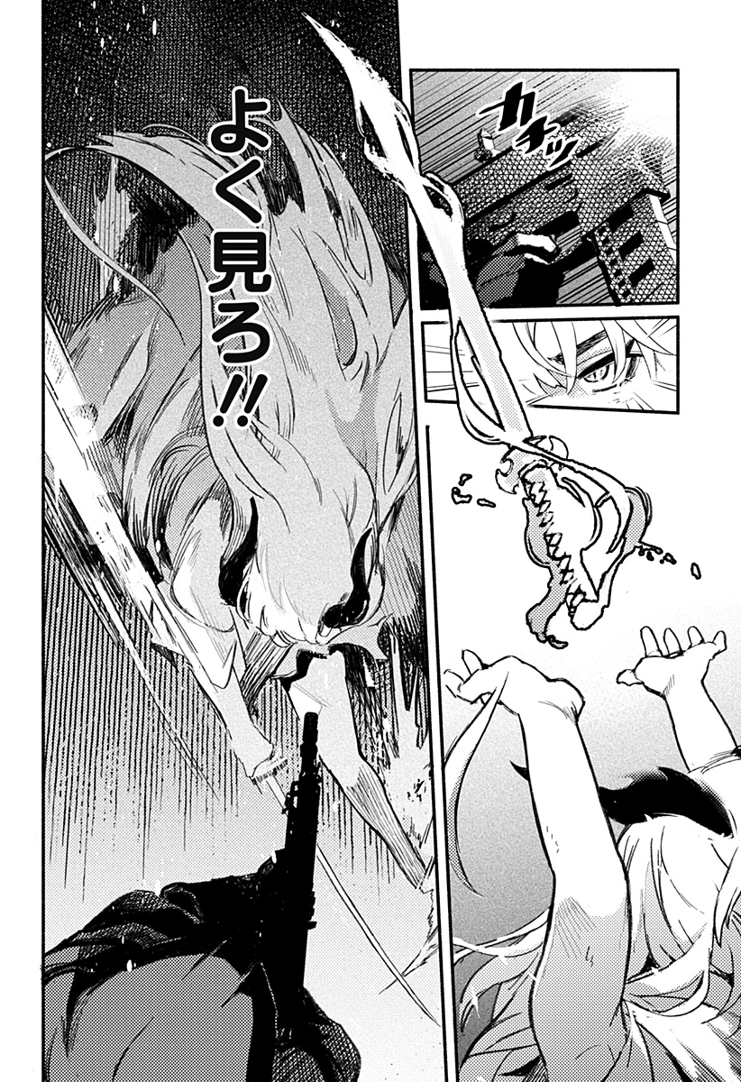 魔寄りの学校 Chap 1 - Next Chap 2