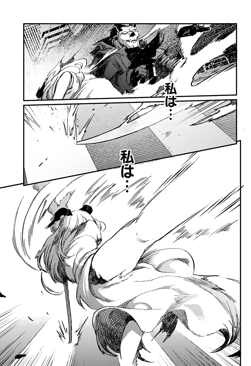 魔寄りの学校 Chap 1 - Next Chap 2