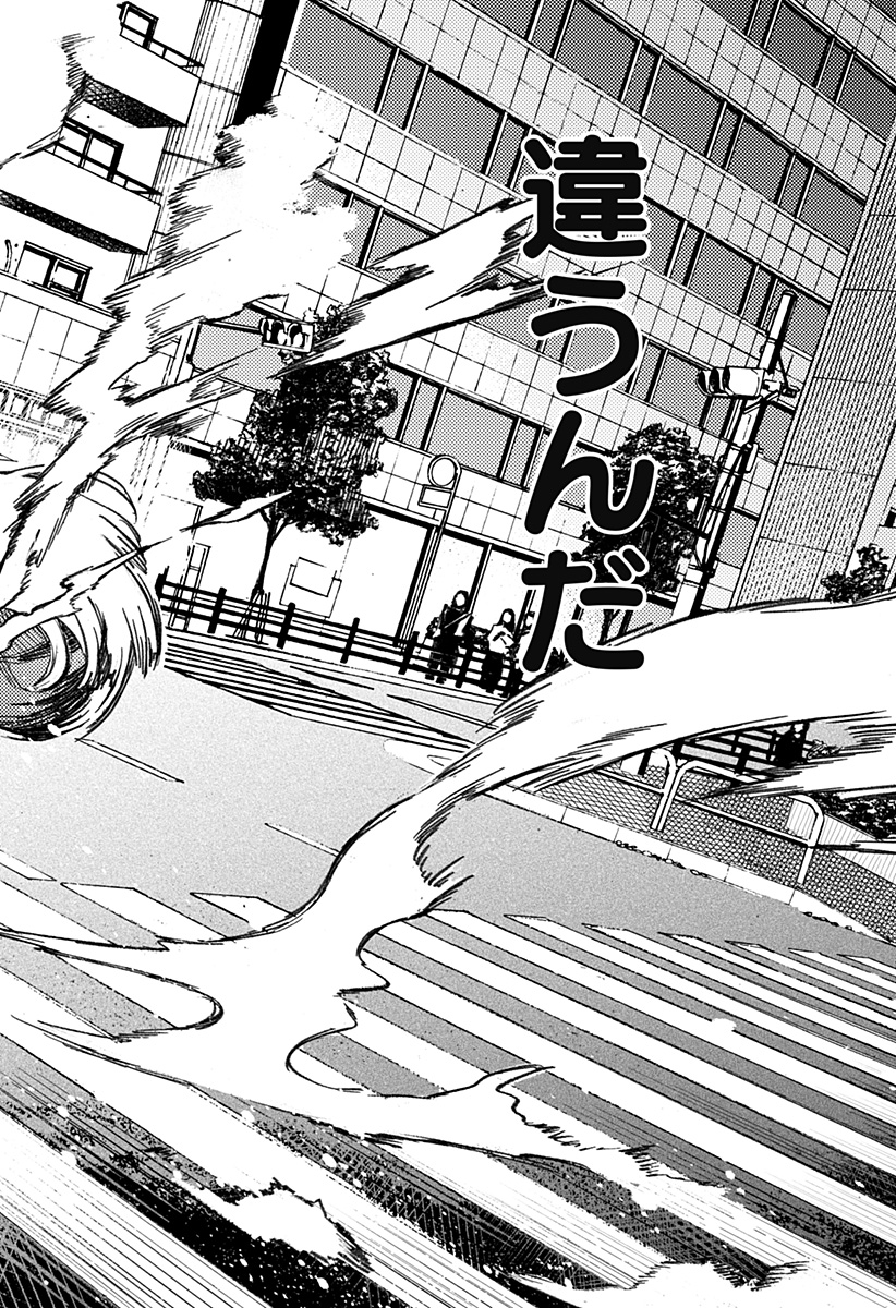 魔寄りの学校 Chap 1 - Next Chap 2