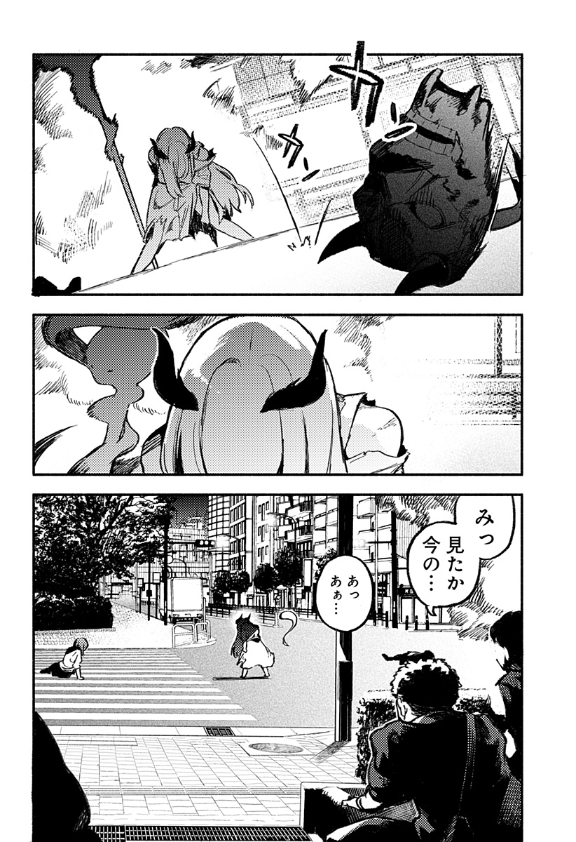 魔寄りの学校 Chap 1 - Next Chap 2