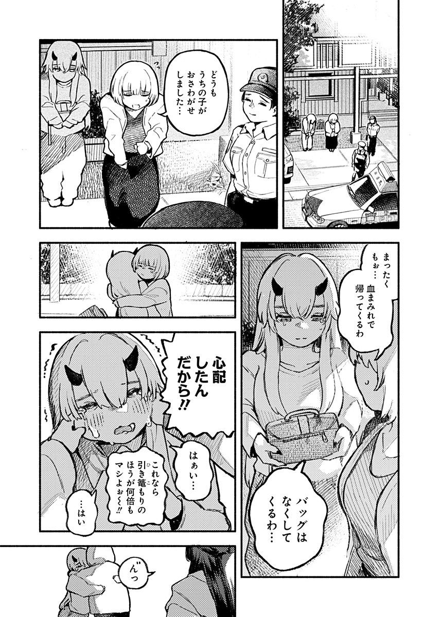 魔寄りの学校 Chap 2 - Next Chap 3