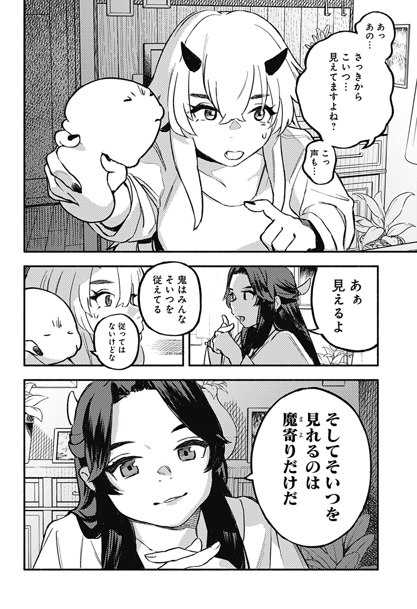魔寄りの学校 Chap 2 - Next Chap 3