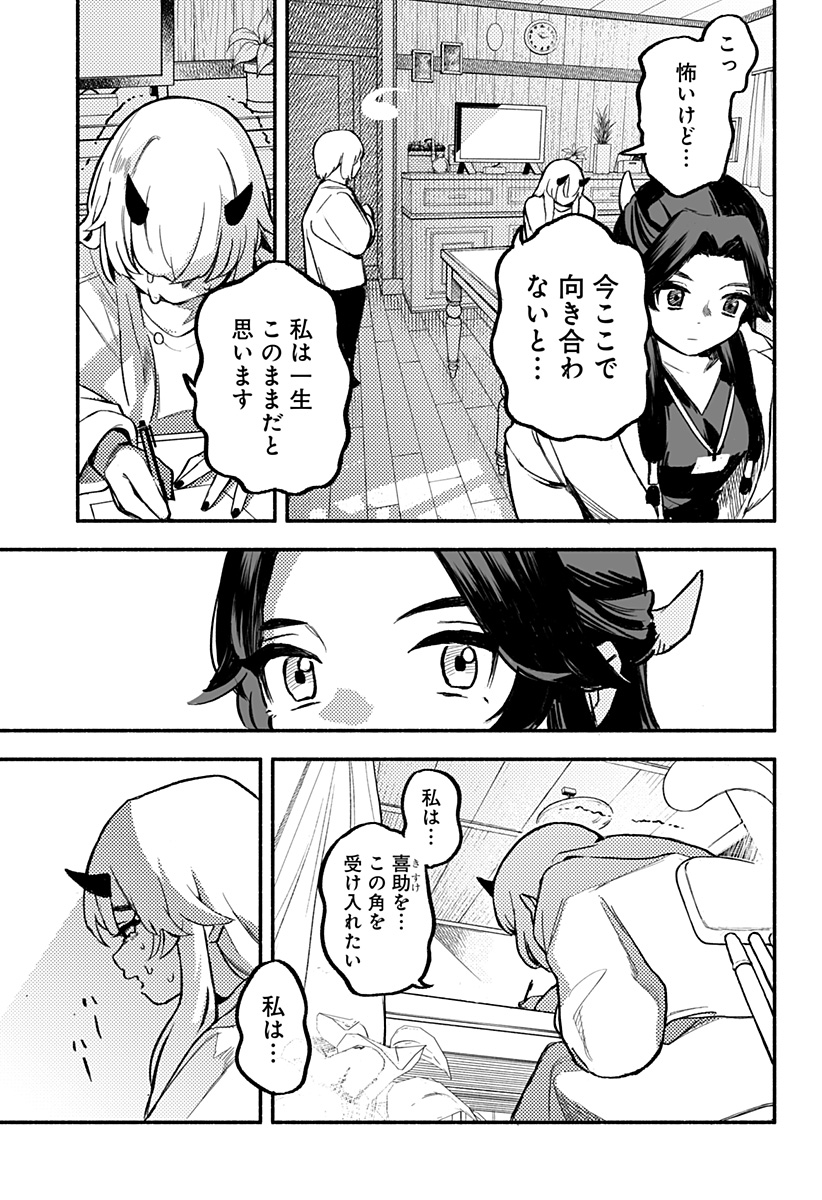魔寄りの学校 Chap 2 - Next Chap 3