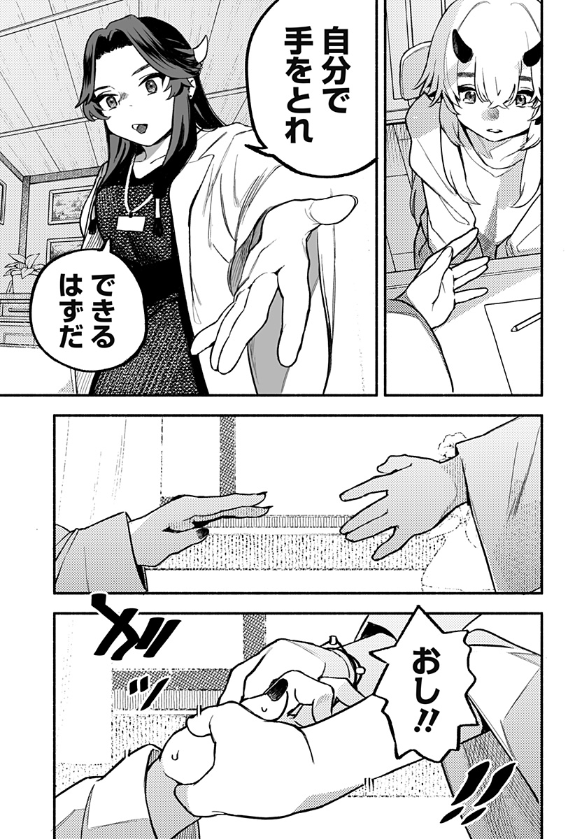 魔寄りの学校 Chap 2 - Next Chap 3