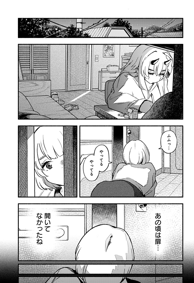 魔寄りの学校 Chap 2 - Next Chap 3