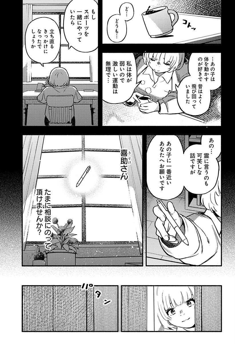 魔寄りの学校 Chap 2 - Next Chap 3