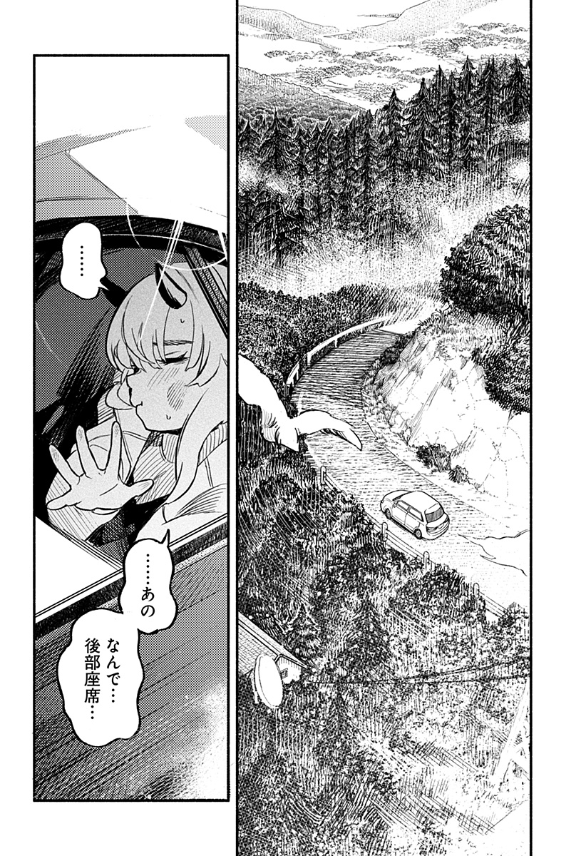 魔寄りの学校 Chap 2 - Next Chap 3