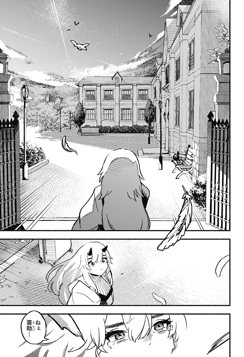 魔寄りの学校 Chap 2 - Next Chap 3