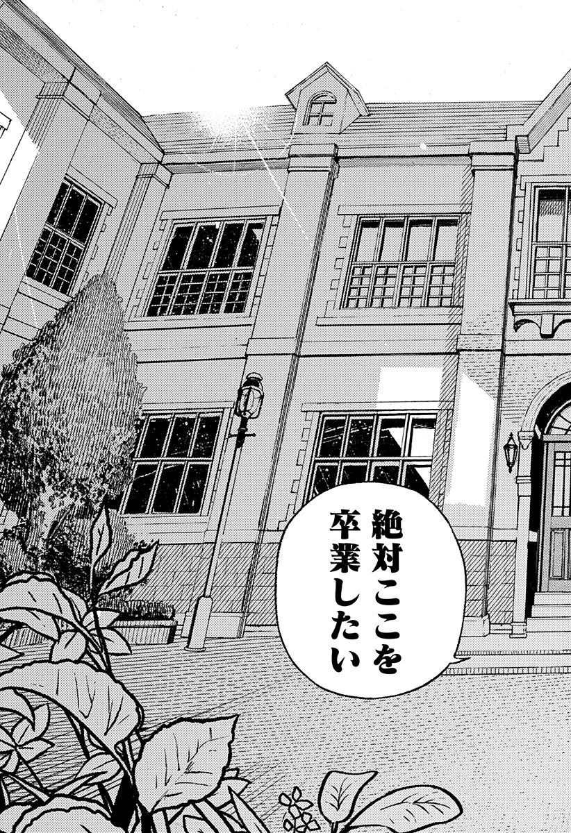 魔寄りの学校 Chap 2 - Next Chap 3
